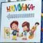 Chomuchka Ternopil - Чомучка