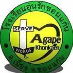 Unrak Khon Kaen School